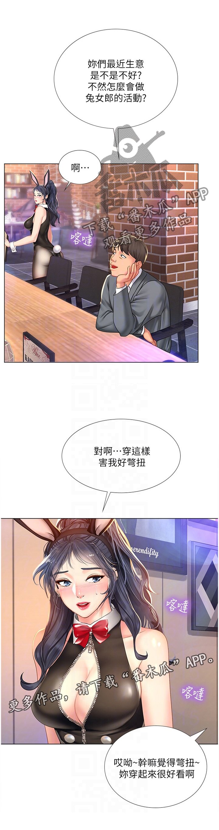 第93章：祸不单行