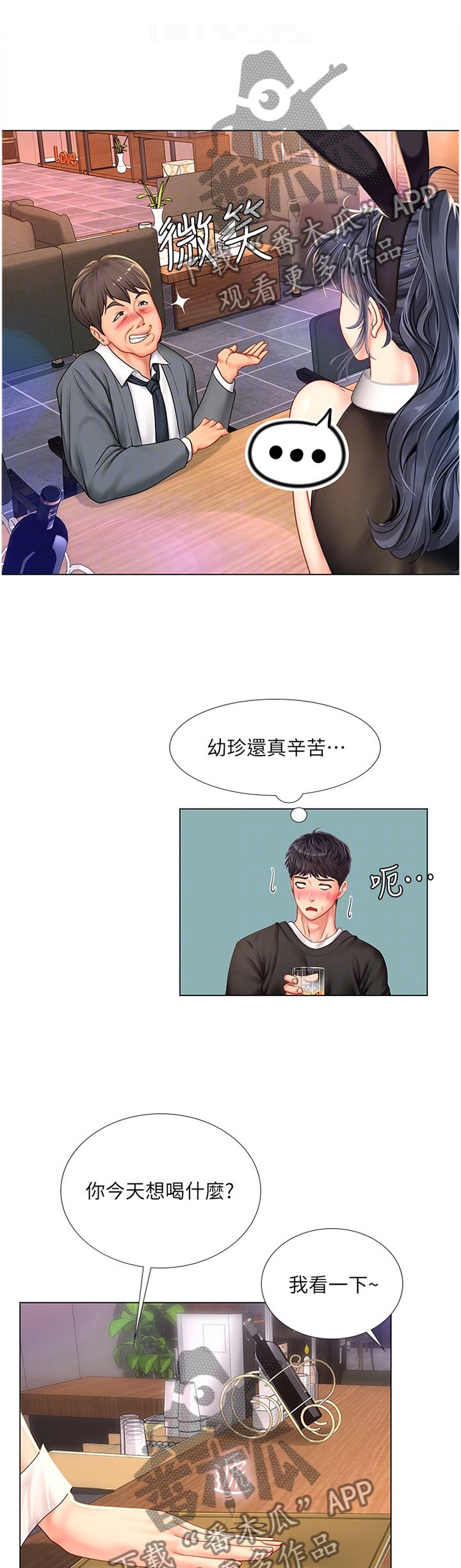 第94章：发现