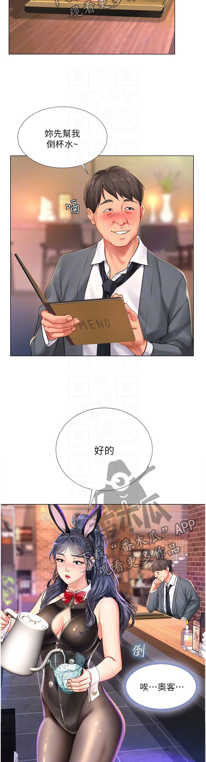 第94章：发现
