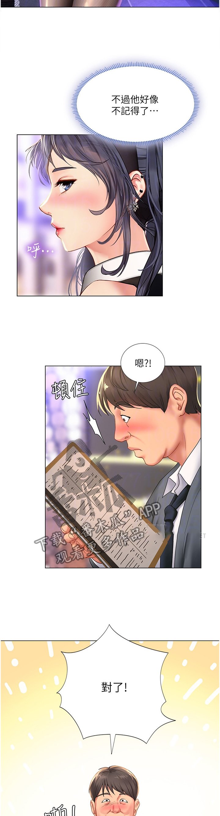 第94章：发现