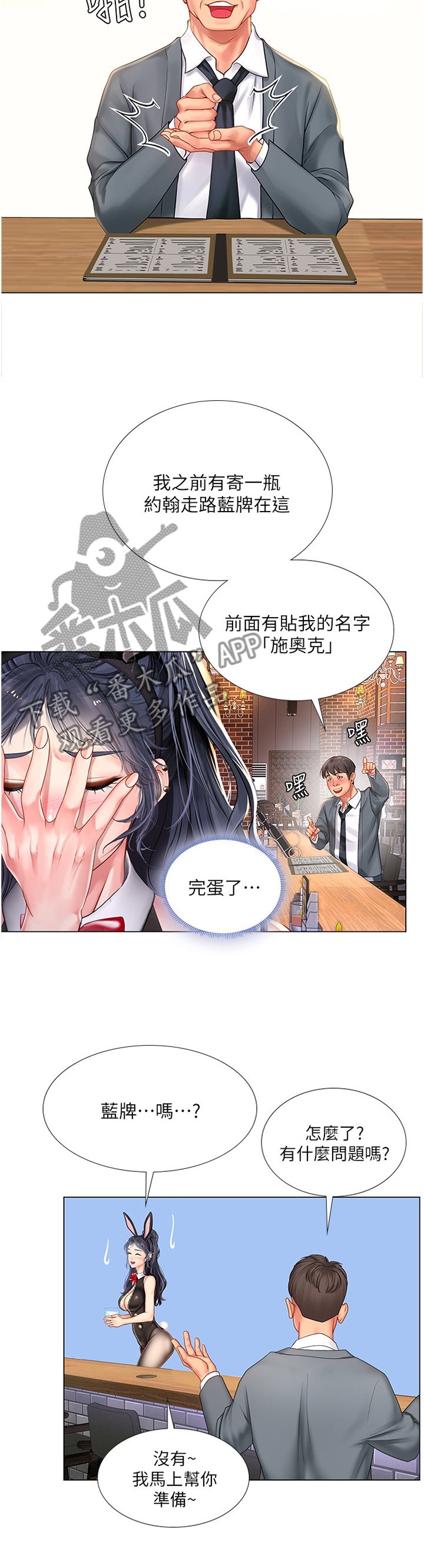 第94章：发现
