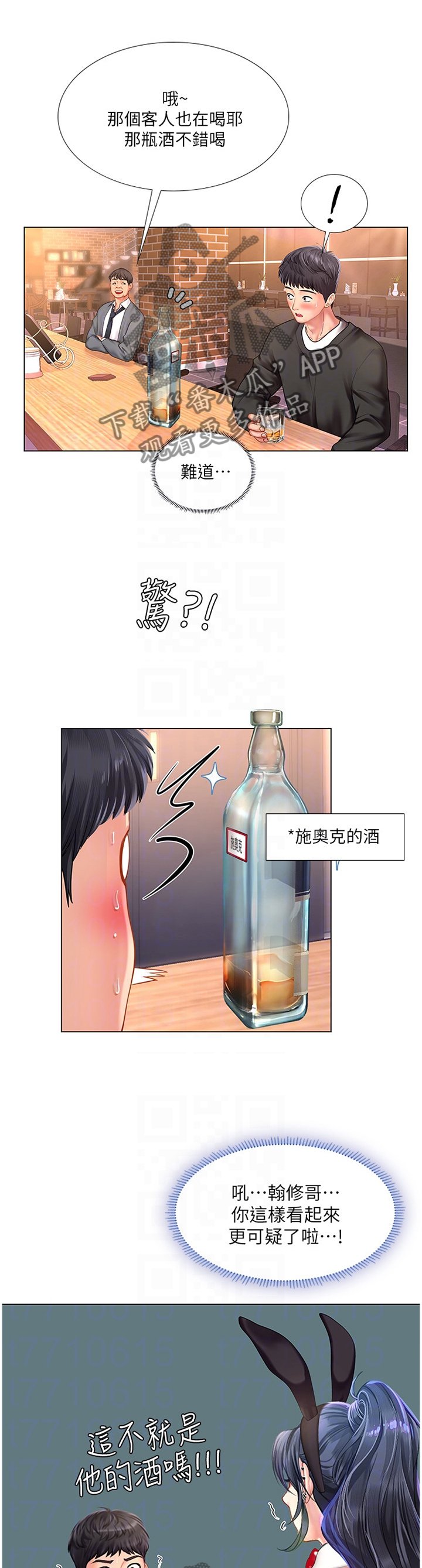 第94章：发现