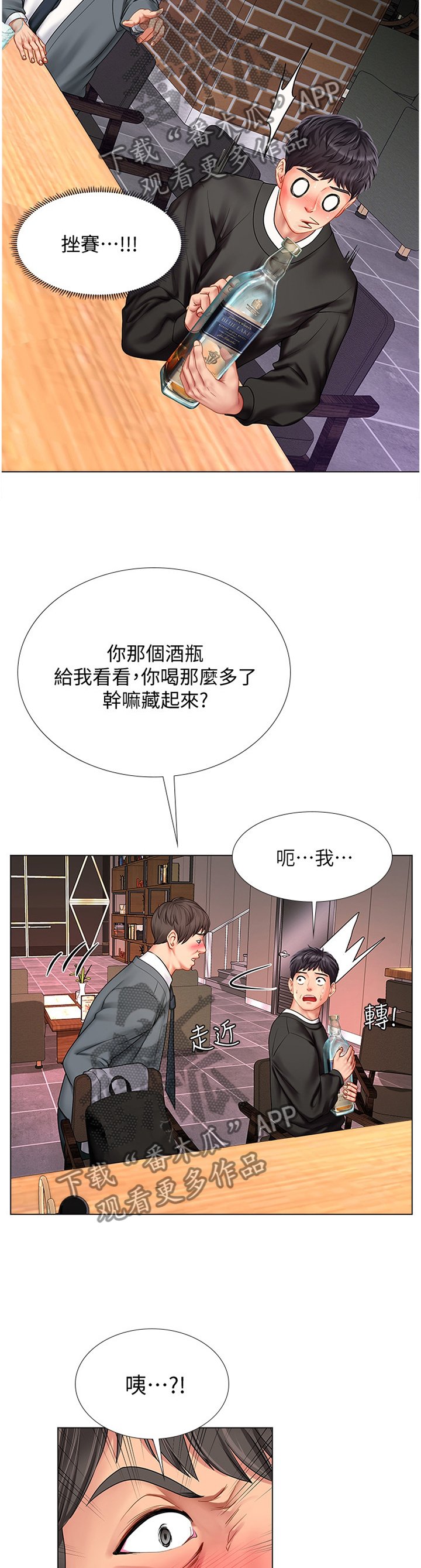 第94章：发现