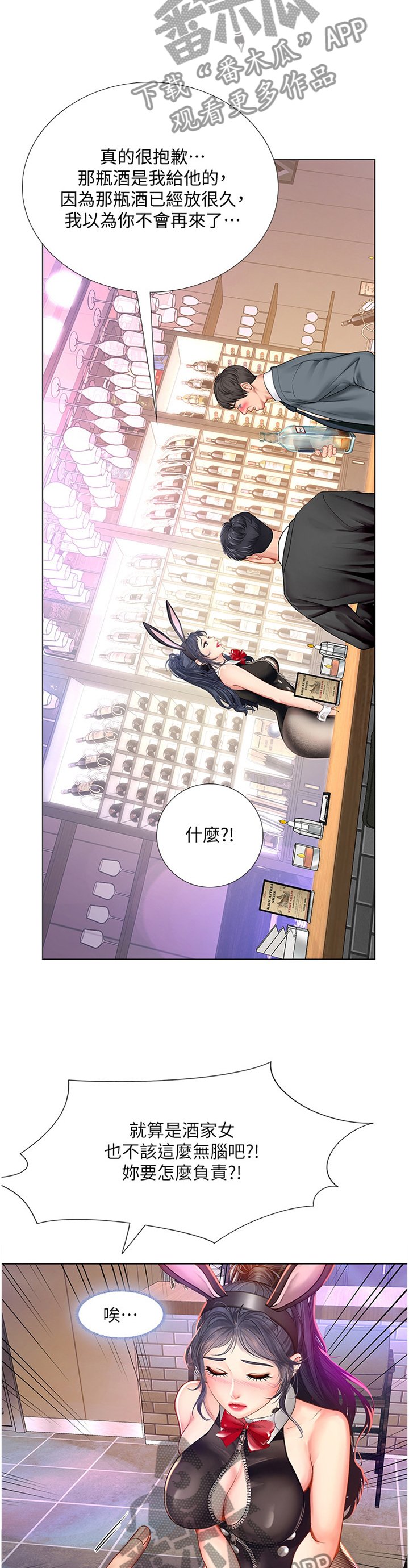 第94章：发现