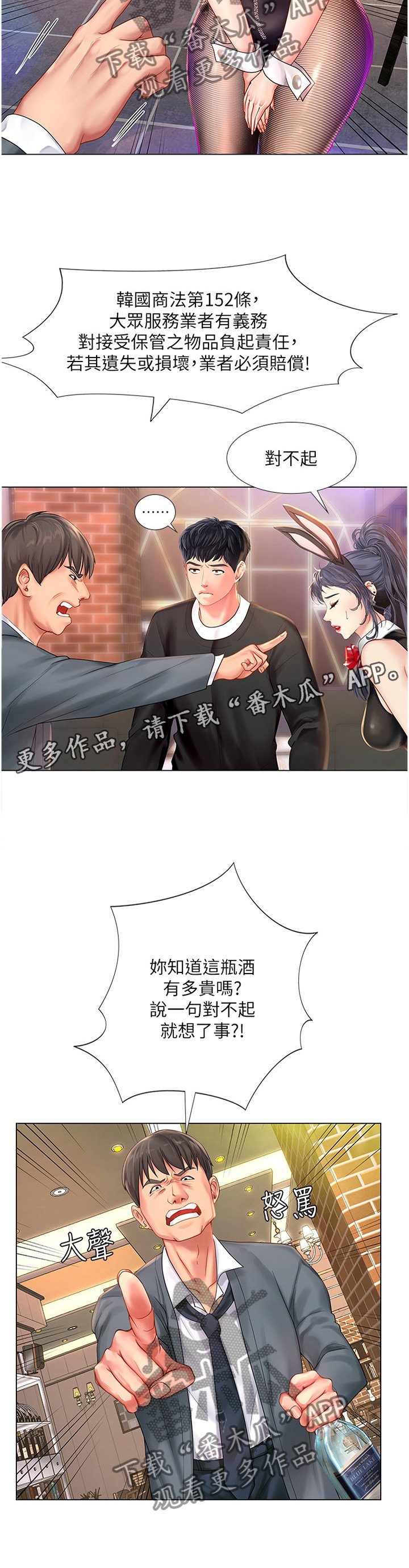 第94章：发现