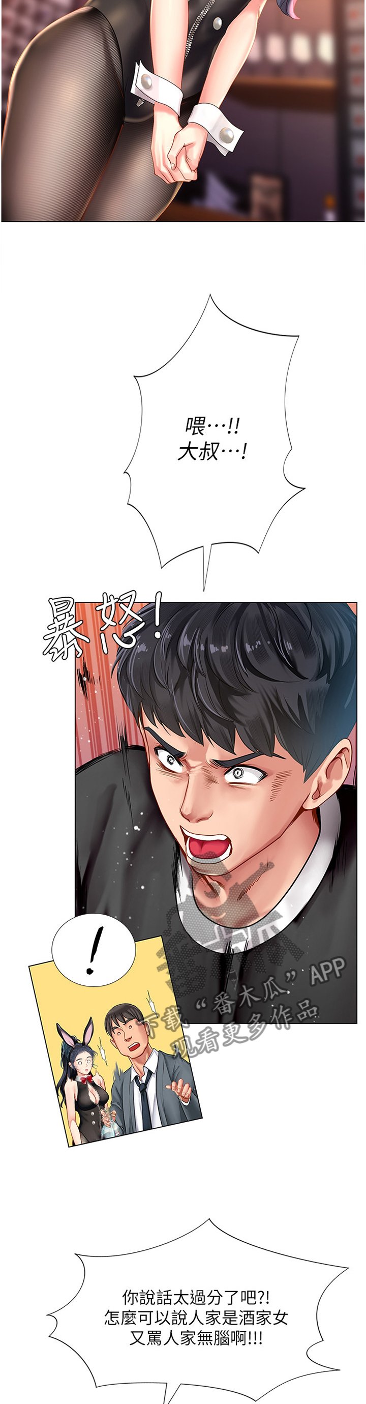 第95章：救美