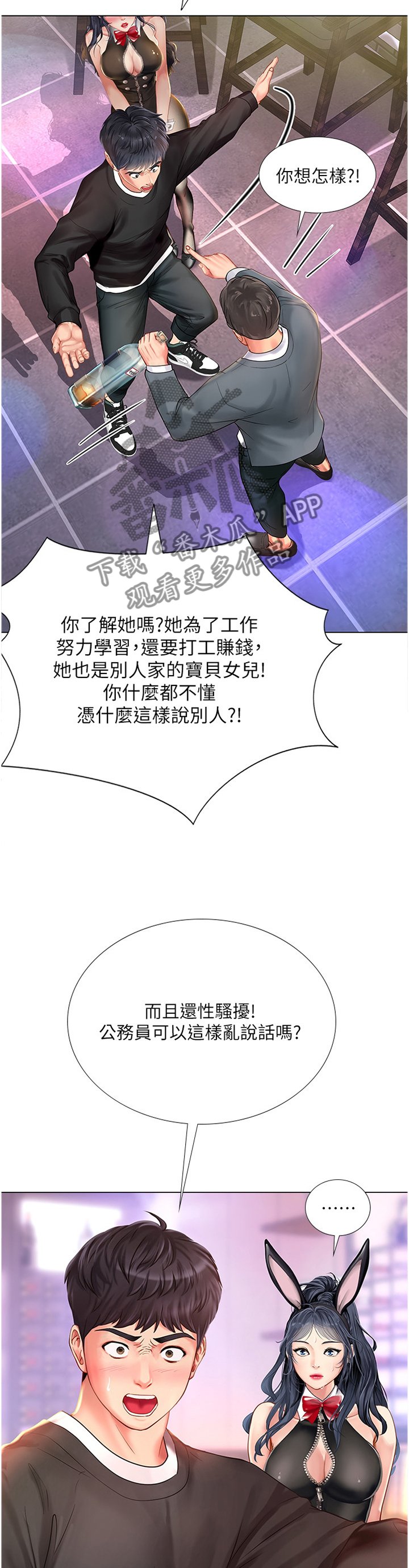 第95章：救美