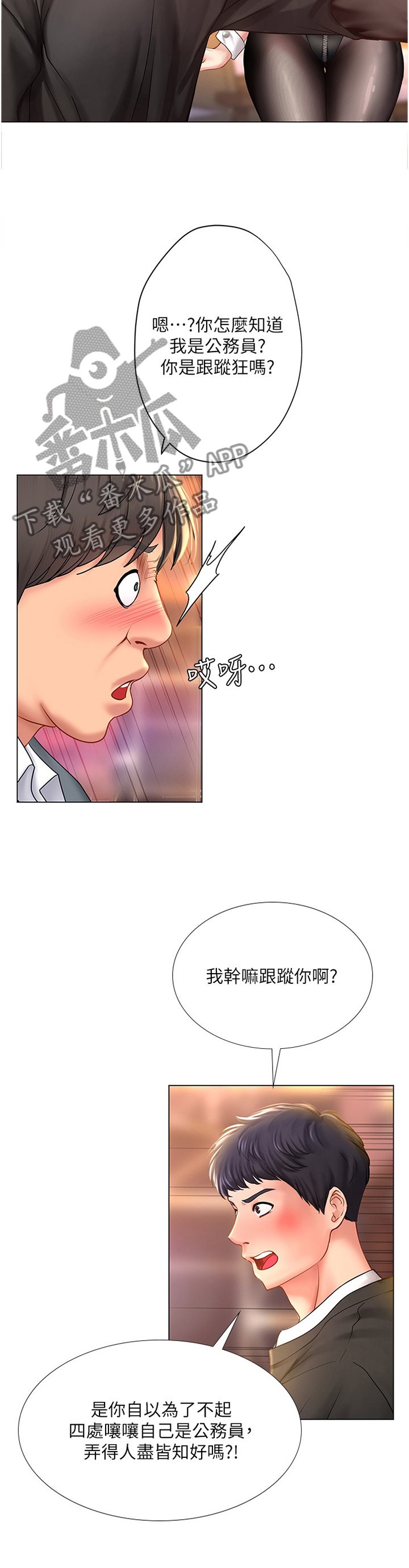 第95章：救美