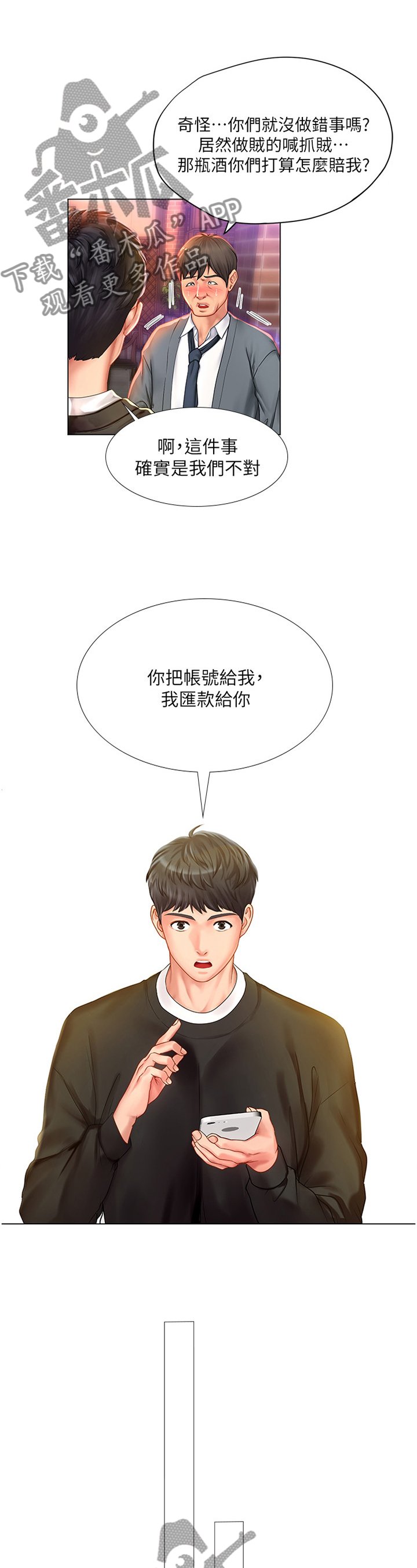第95章：救美