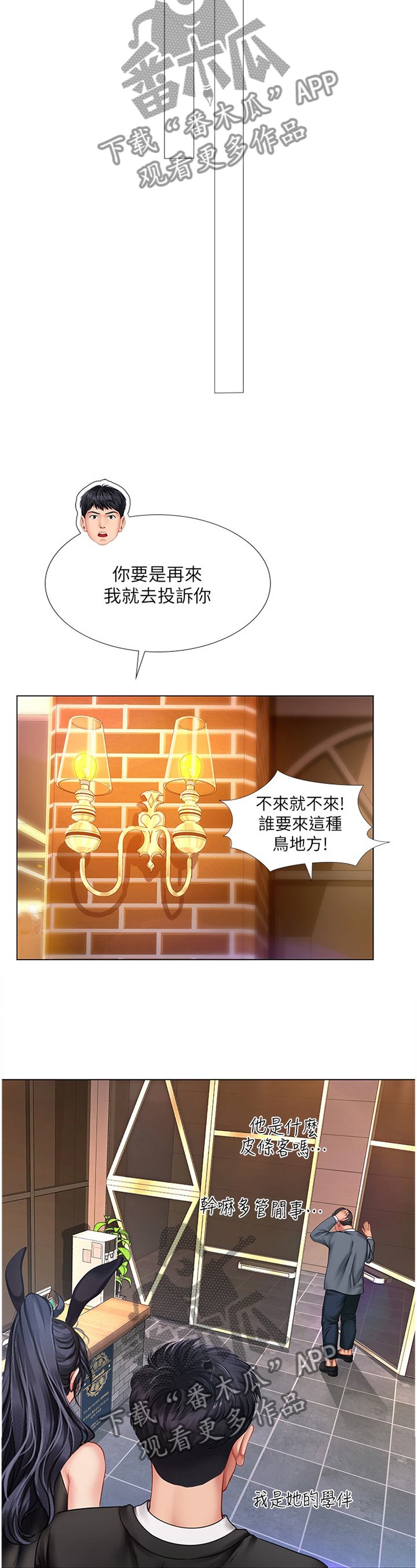 第95章：救美