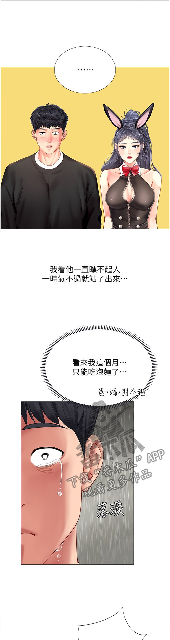 第95章：救美