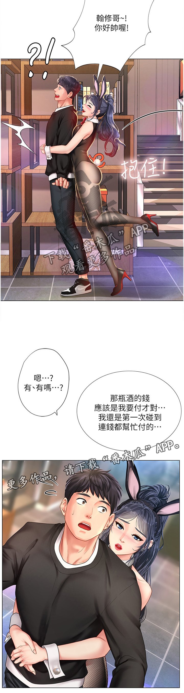 第95章：救美