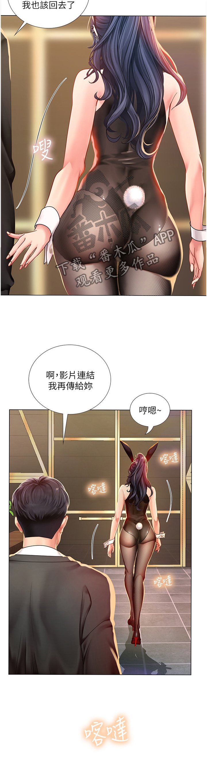 第95章：救美