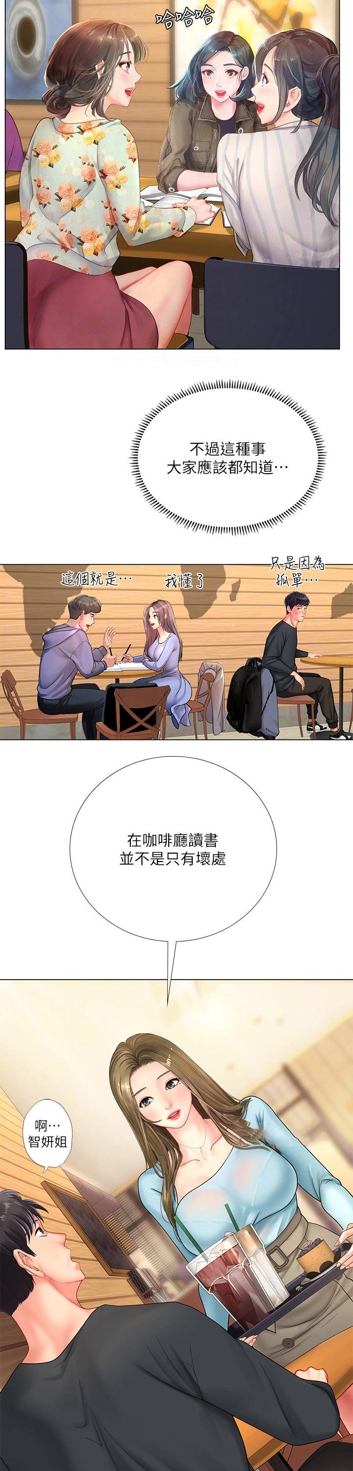 第96章：恢复