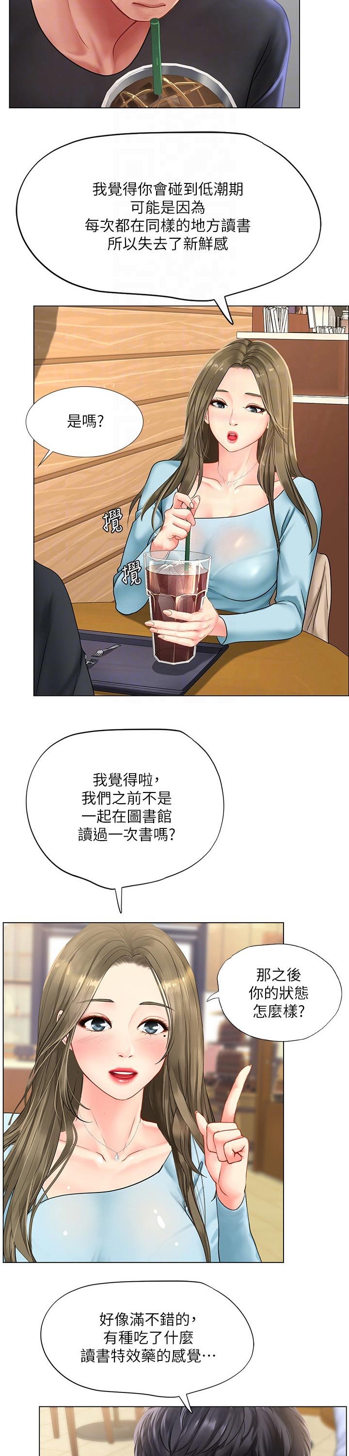 第96章：恢复