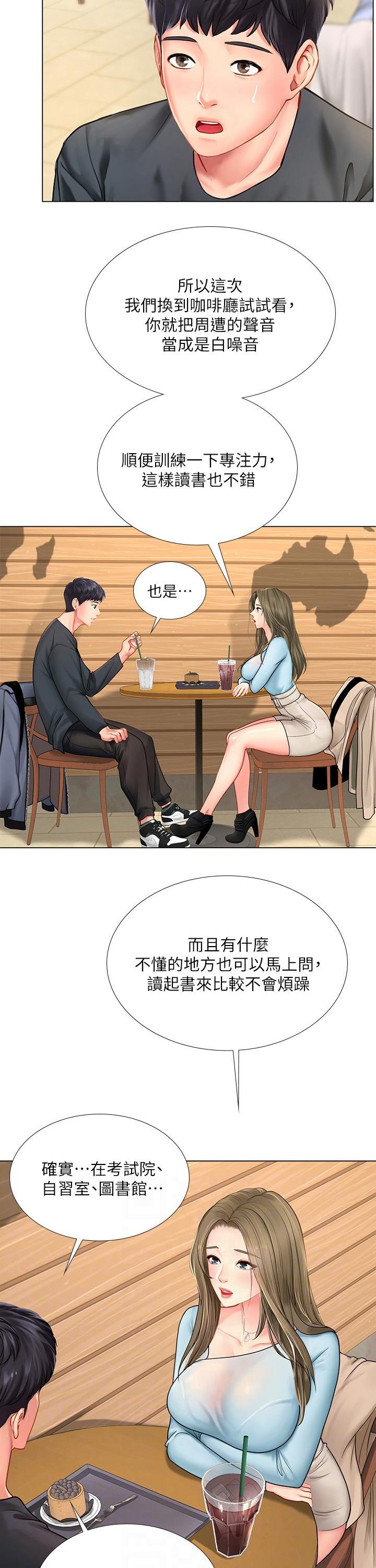 第96章：恢复