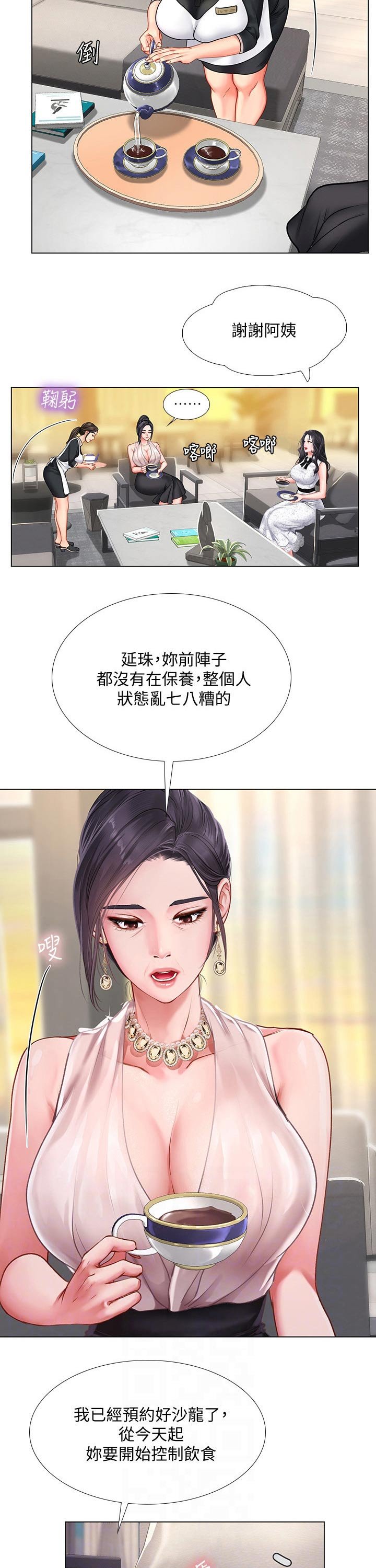 第96章：恢复