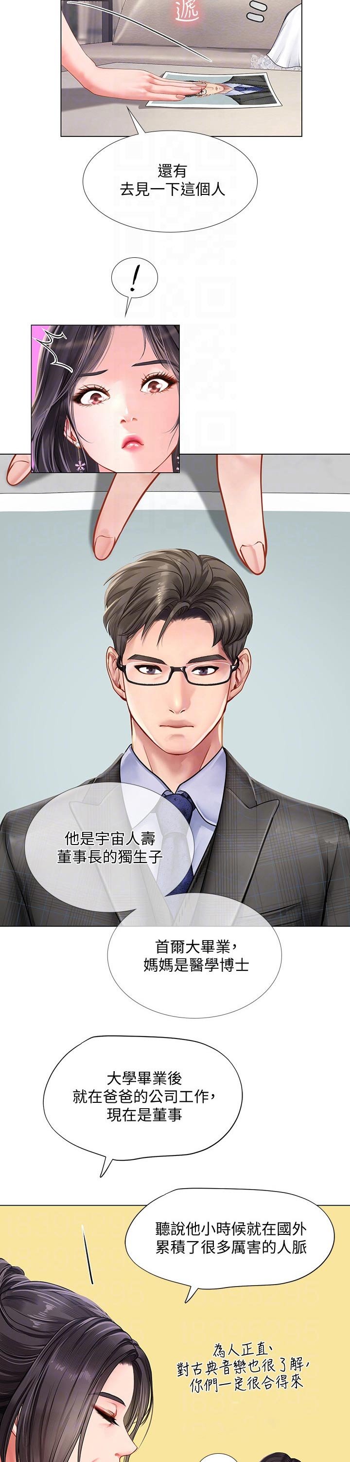 第96章：恢复