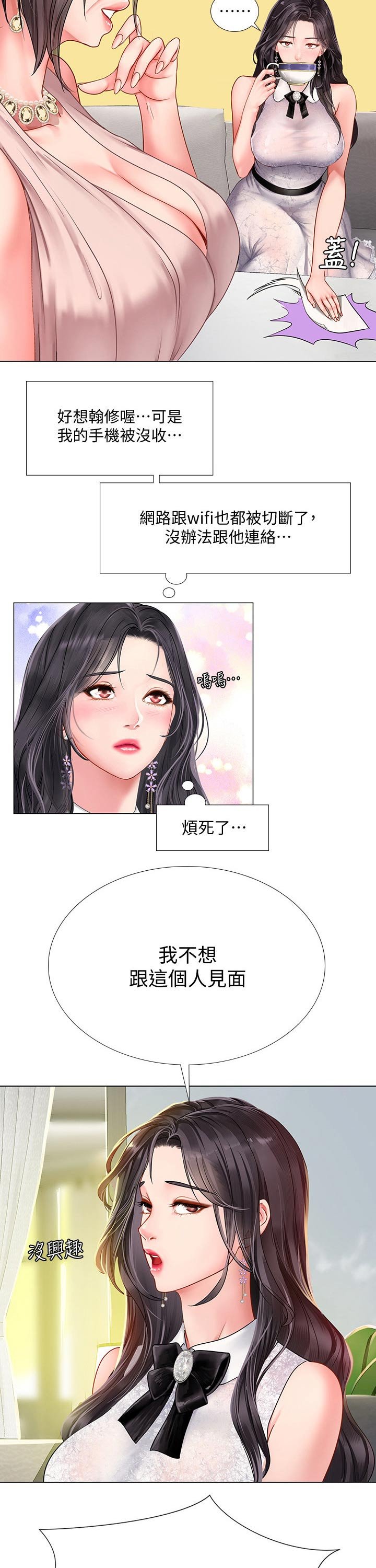 第96章：恢复