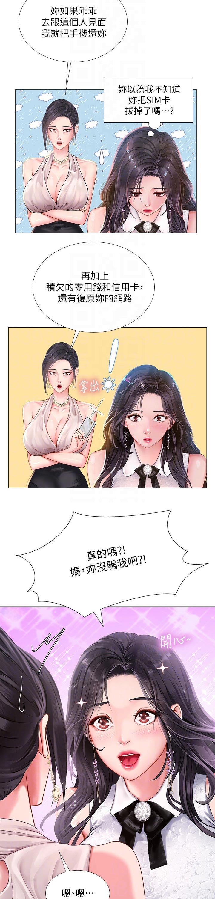 第96章：恢复