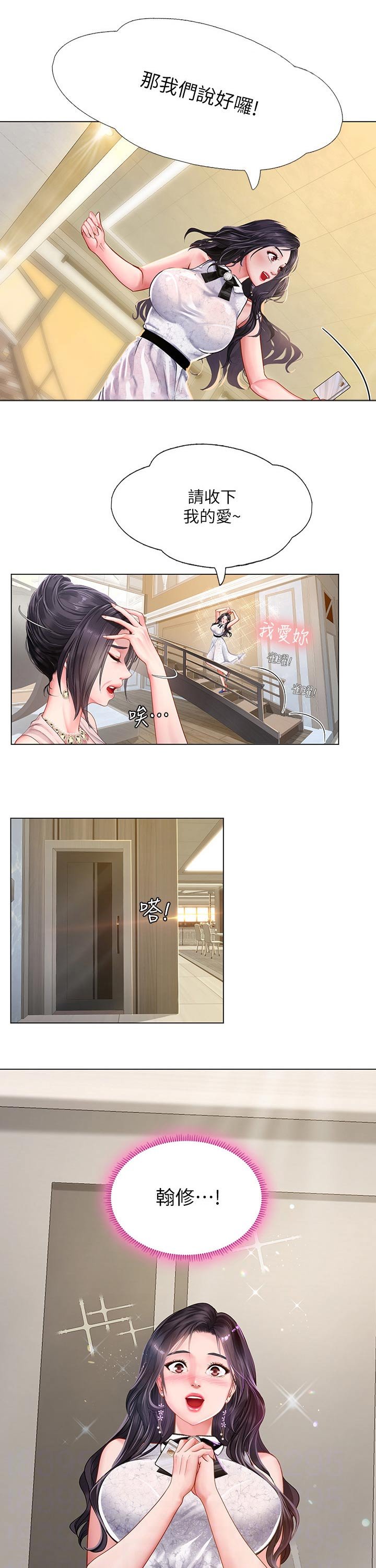 第97章：晕倒