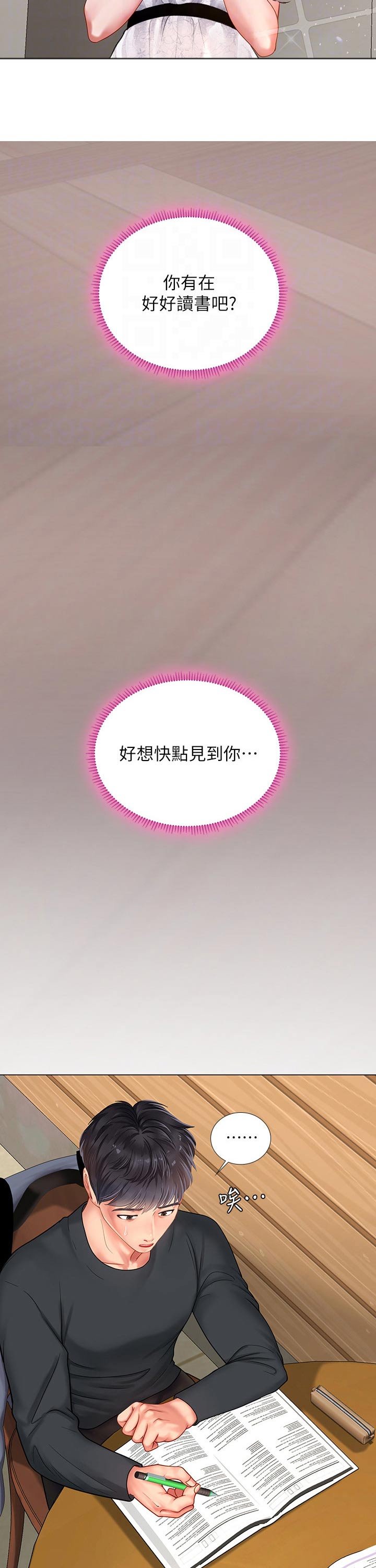 第97章：晕倒