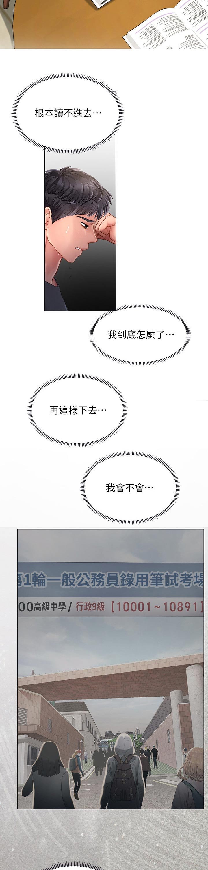 第97章：晕倒
