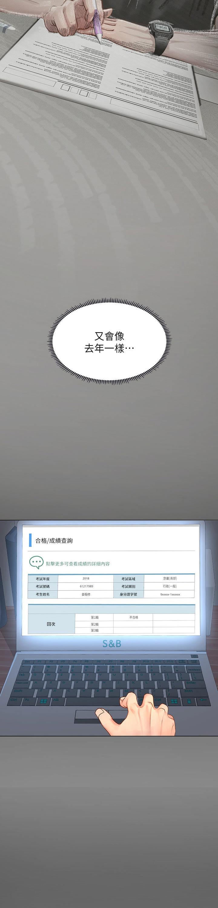 第97章：晕倒