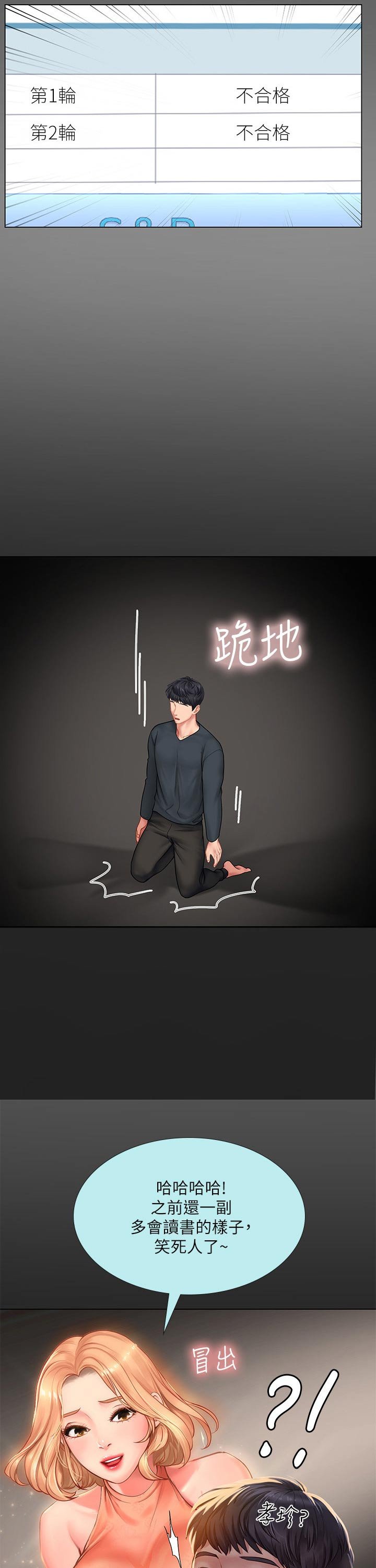 第97章：晕倒