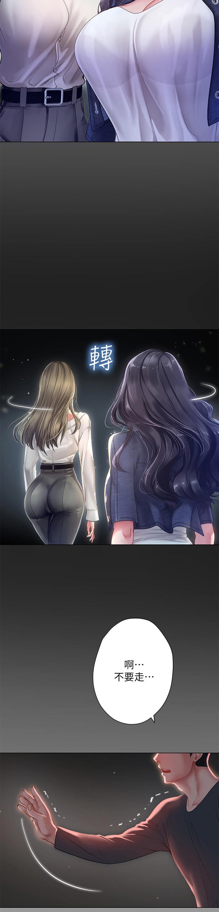 第97章：晕倒
