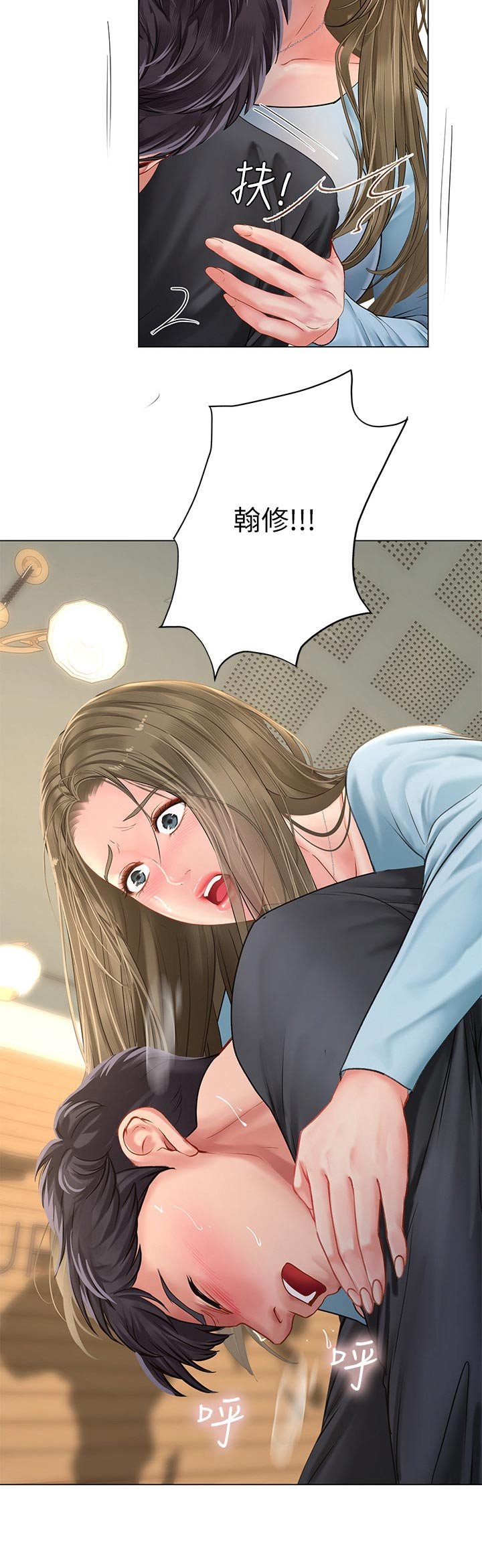 第97章：晕倒