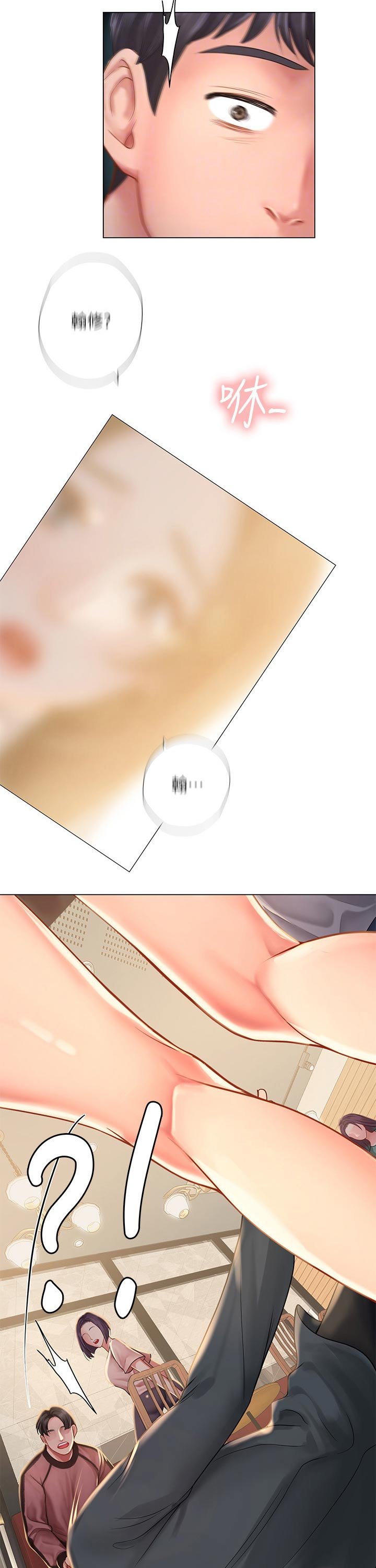 第98章：照顾