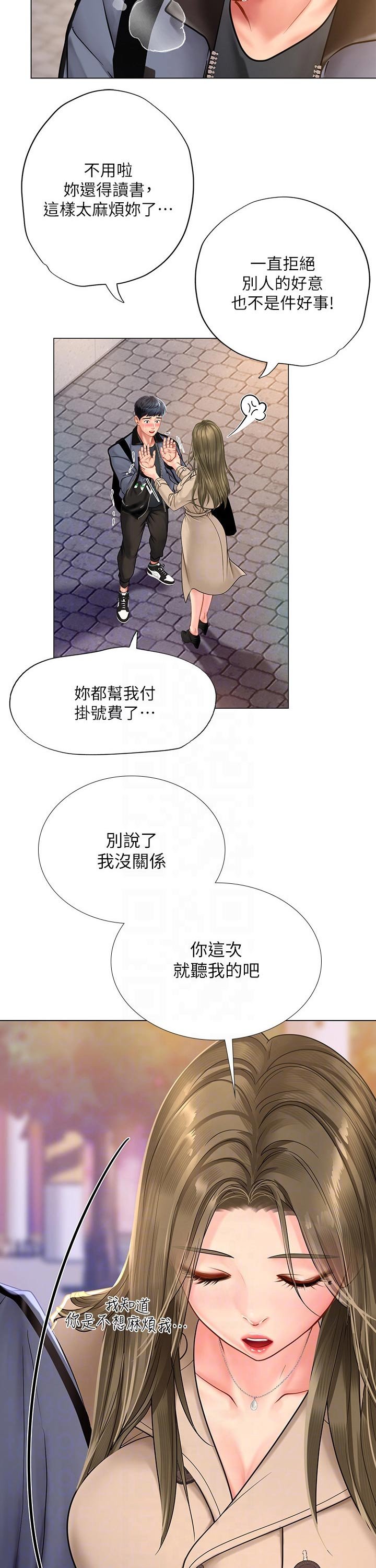 第98章：照顾