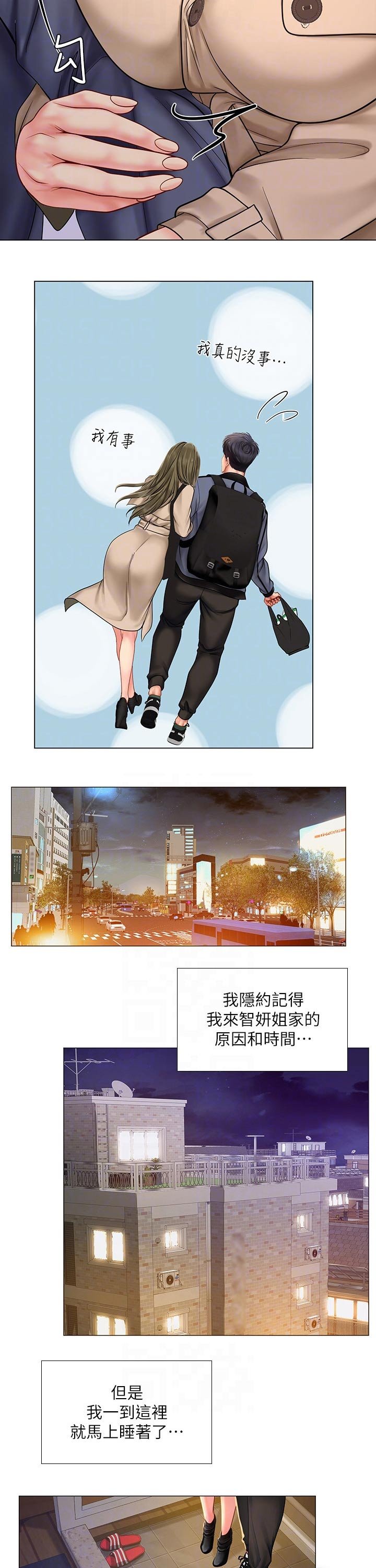 第98章：照顾