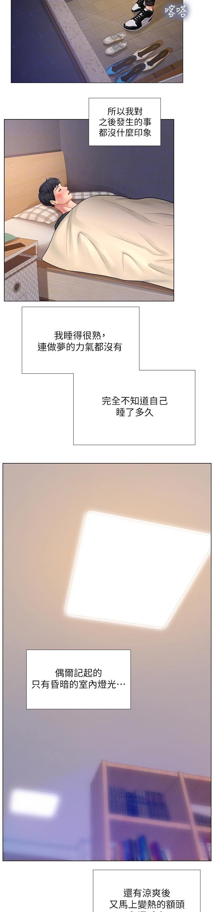 第98章：照顾