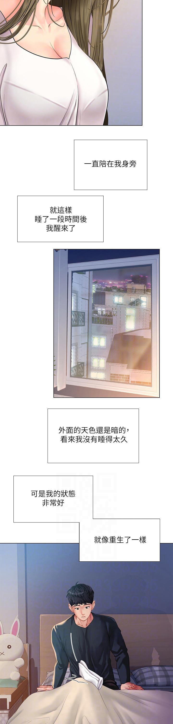 第98章：照顾