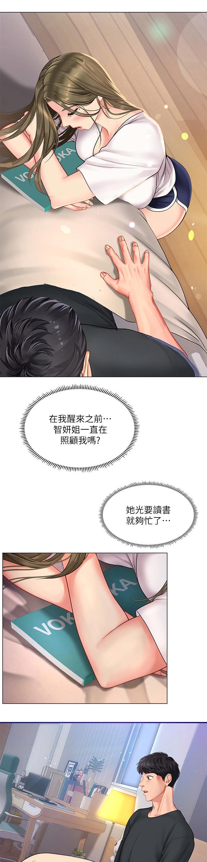 第99章：拥抱