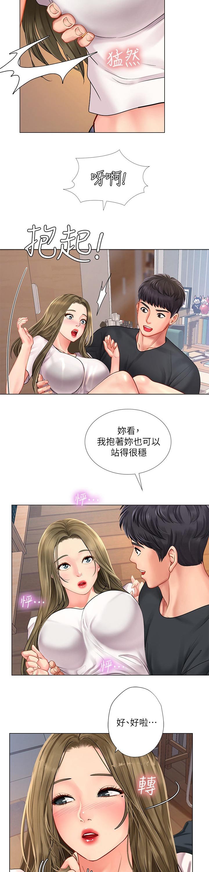 第99章：拥抱