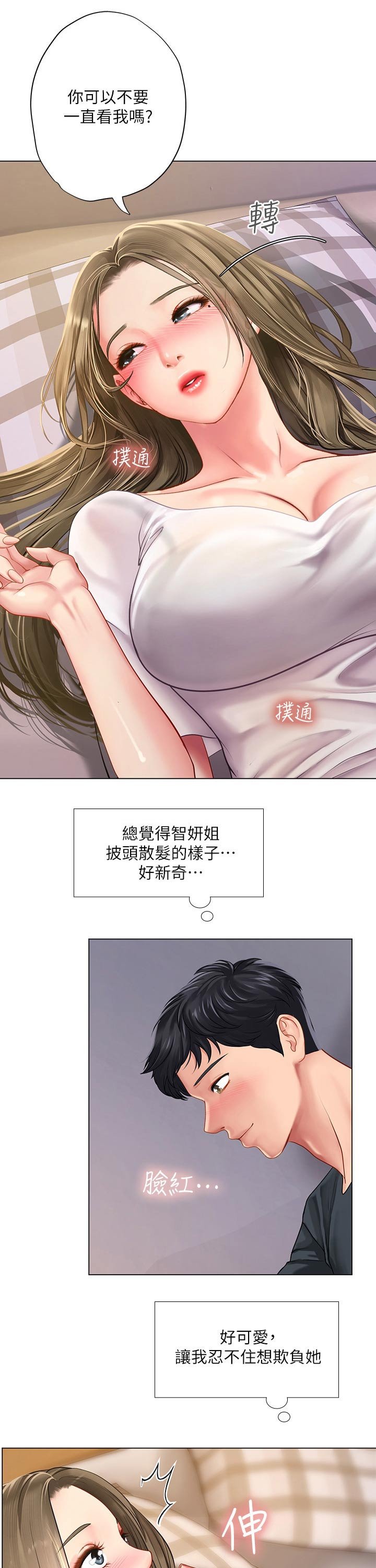 第99章：拥抱