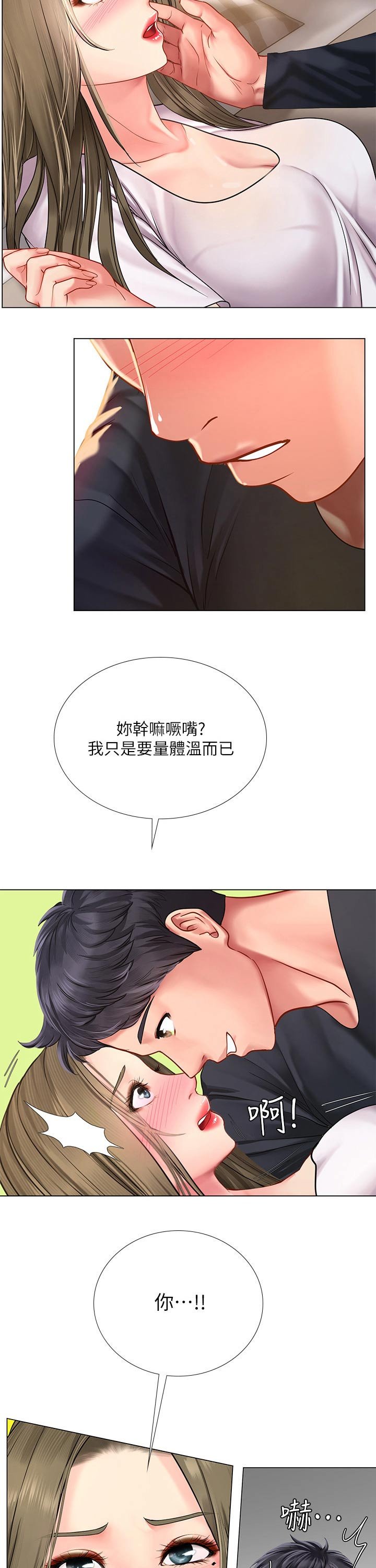 第99章：拥抱