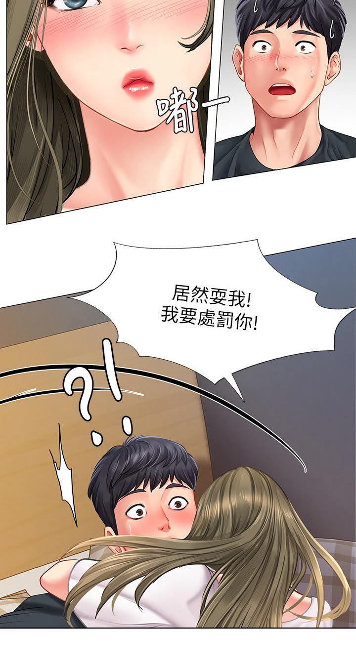 第99章：拥抱