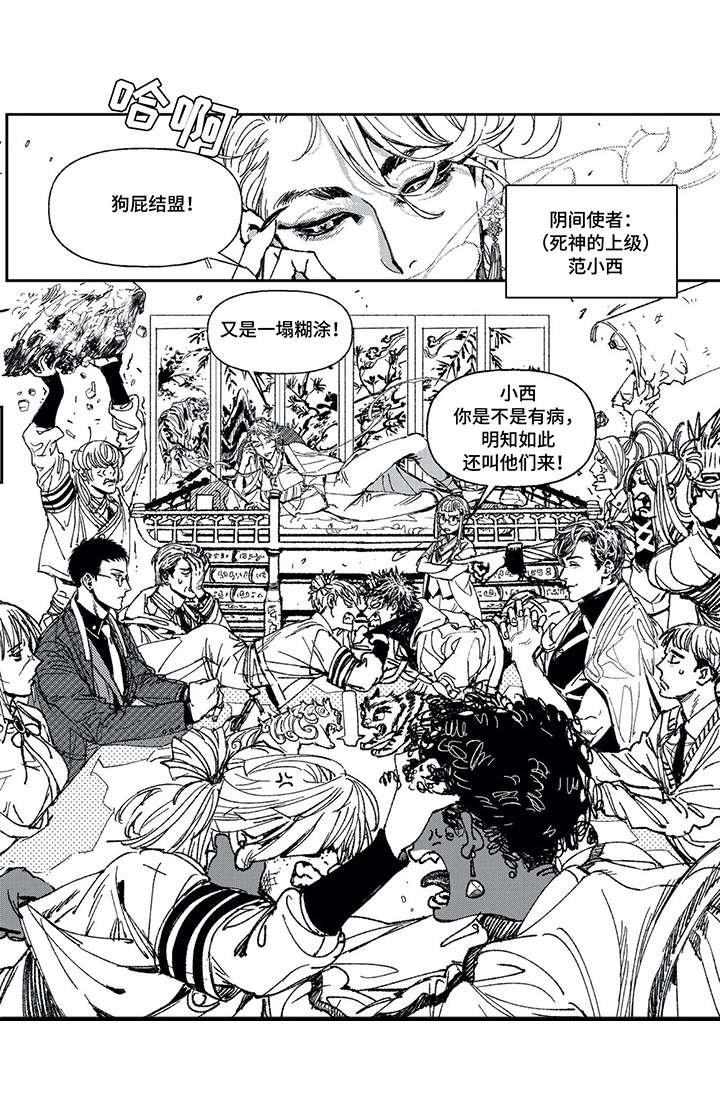 第1章：死神与驱魔师