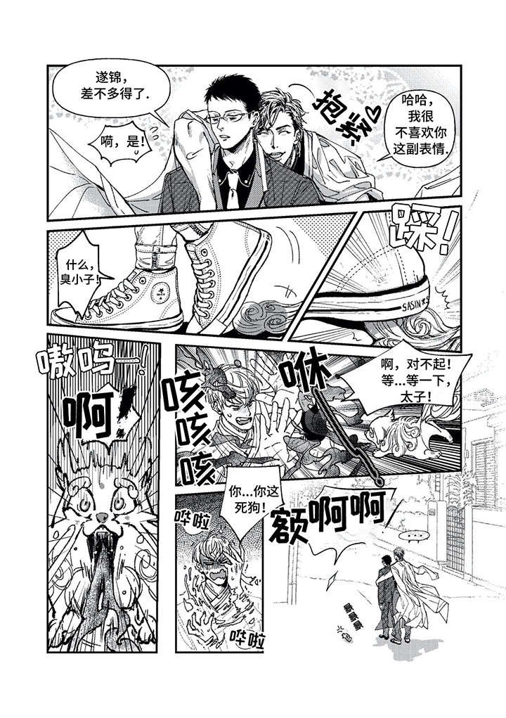 第1章：死神与驱魔师