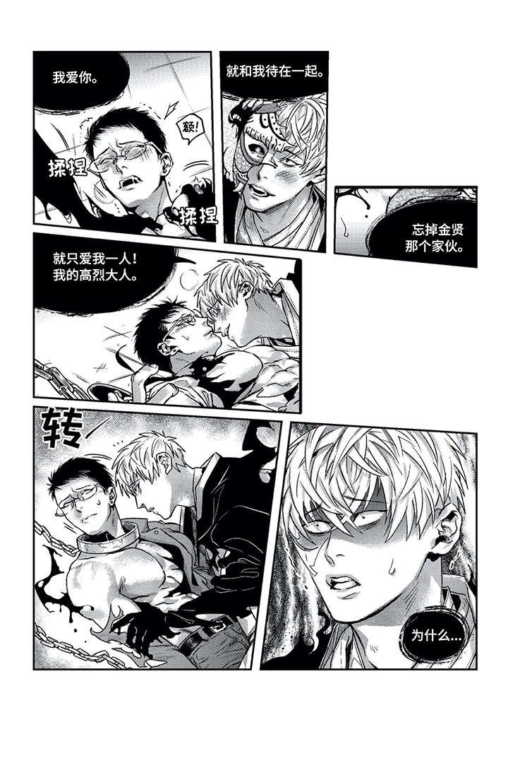 第10章：痛苦