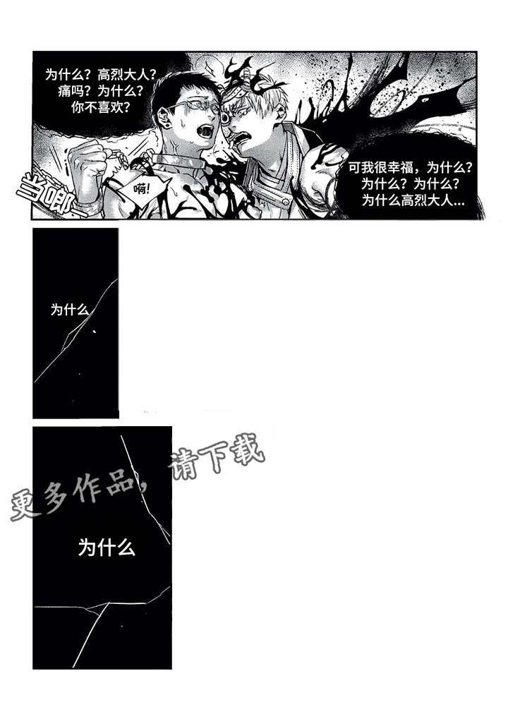 第10章：痛苦