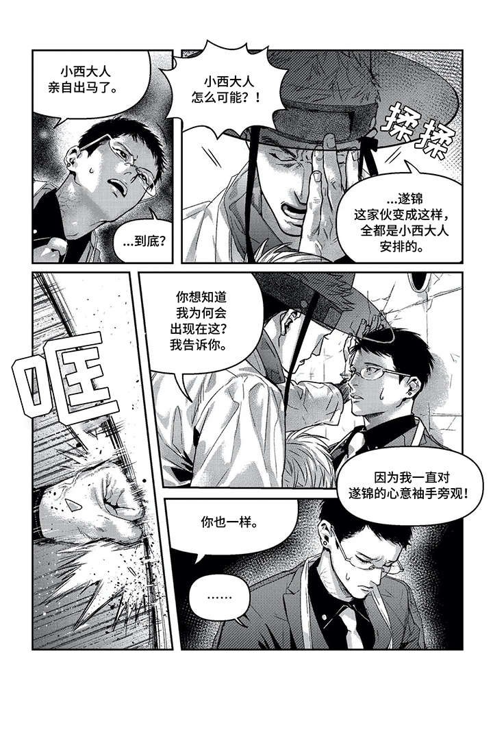 第10章：痛苦