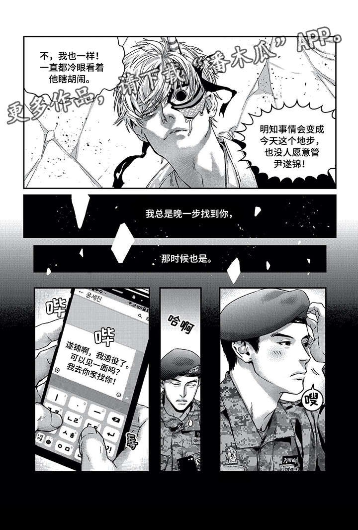 第10章：痛苦