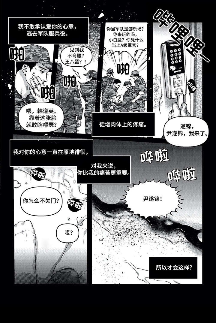 第10章：痛苦