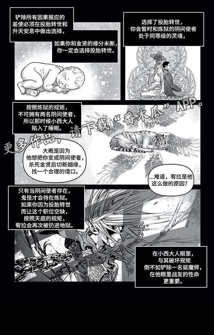 第11章：找死