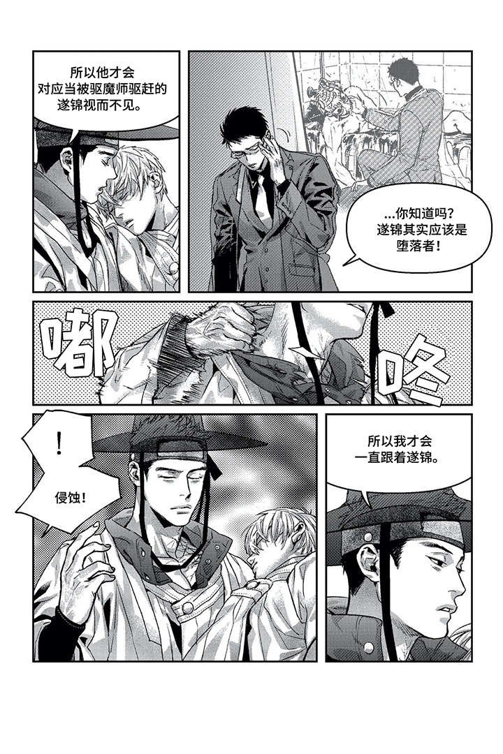 第11章：找死